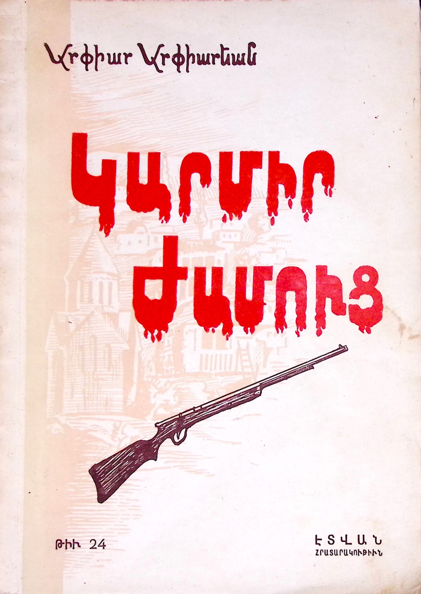 book-image